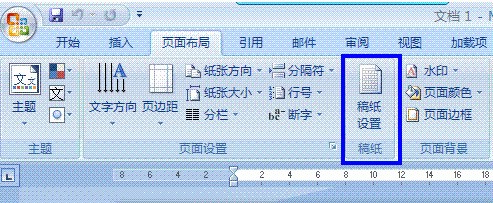 怎么样用Word2003制作300格稿纸