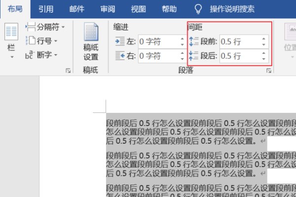 段前段后0.5行怎样设置-ZOL问答