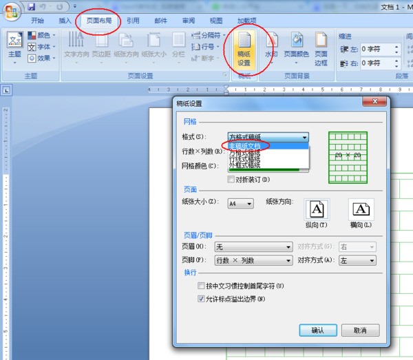 word文档 看着看着就成这样了,出现页面错乱?怎么处理