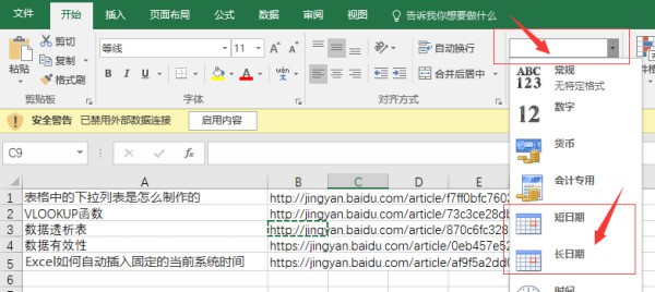 好后面加个逗号是什么意思