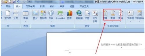 怎样把word里头默认的页眉去来自掉