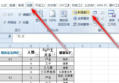 两个excel表格怎么放在同一个ppt对比