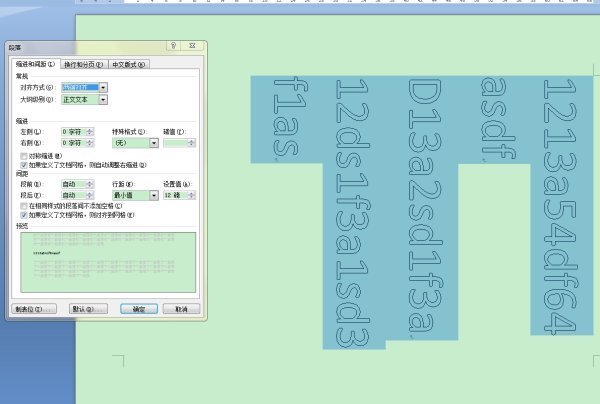 Word中，竖排文档怎么调整字间距？