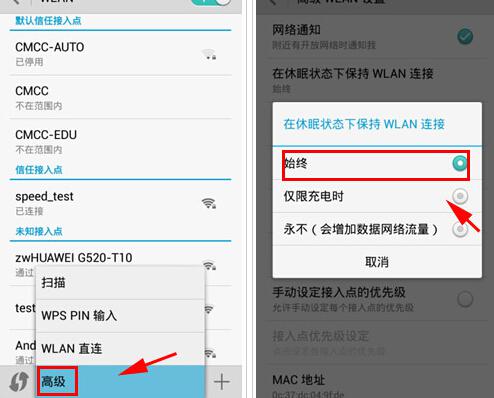 华为C8500WIFI上网的疑问: