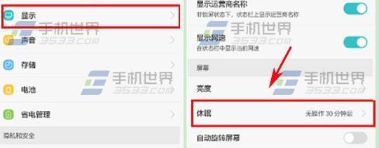 华为荣耀6x怎样设置