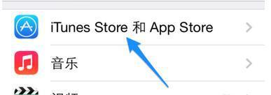 苹果手机怎样取消应用更新提示