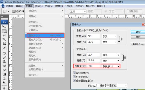 如来自何将分辨率100的图片改成分辨率300的图片？