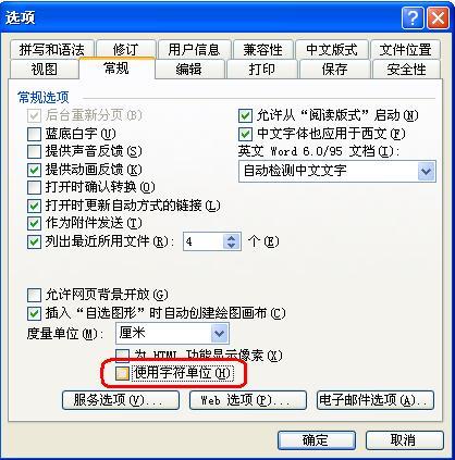 请问在Word中，设定一段落的段前、段后的间距均设定为６磅，我在度量单位里已经选了“磅”但在段落里段前、