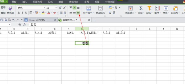 wps表格来自中的文字中部右对齐怎样设置，