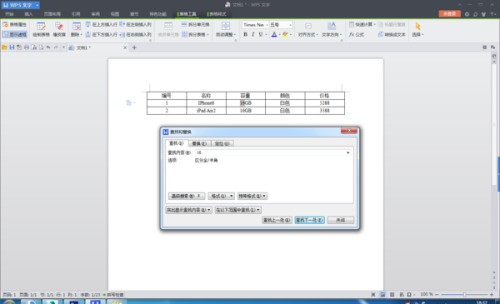 如何批量筛选破损word