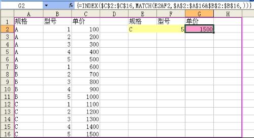 EXCEL满足两个条件的对应值怎样设置函数