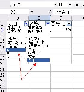 EXCEL怎么样根据两个条件查询对应的值？