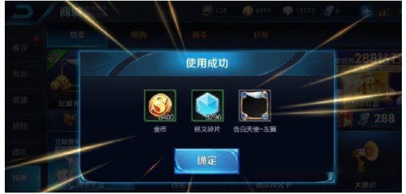 王者铭文在哪里升级?