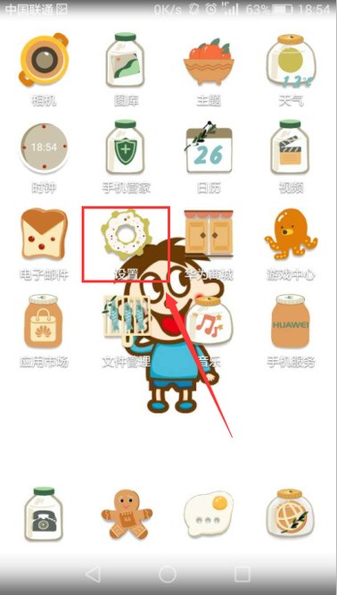 华为手机肿么加受保护应用