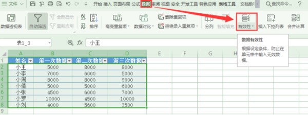 excel表格字符最大长度不能超过50怎么办除?