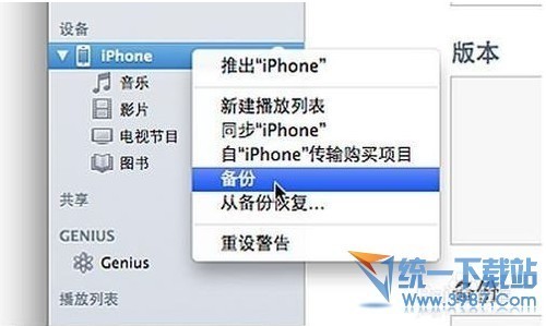 iPhone6 plus越狱后如何恢復？苹果6 plus完美越狱后恢復方法教程