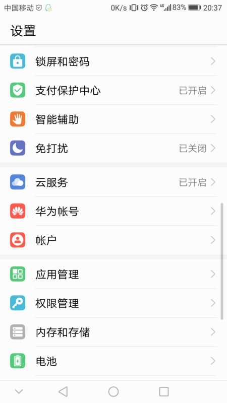 华为荣耀6plus隐藏图片库怎么查看