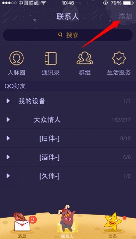魅族MX2 二维码扫描功能 MX2有二维码扫描功能吗？