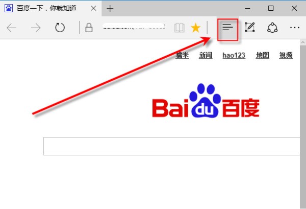 win10 Edge浏览器肿么收藏网页到收藏夹并显示出来