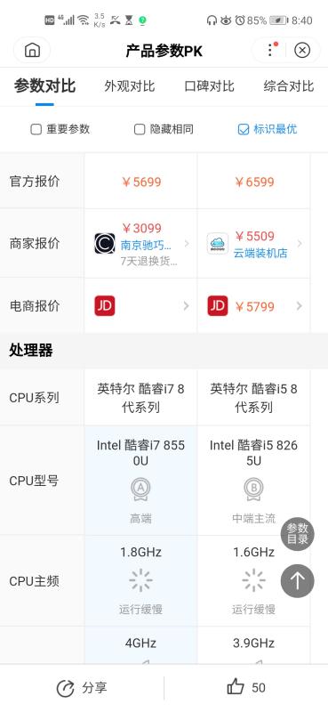 华为magicbook14好还是matebook14好？怎样选？