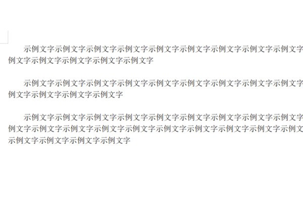 为何word第二行总空出两格?