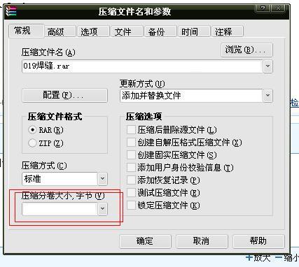 两个word怎么打包