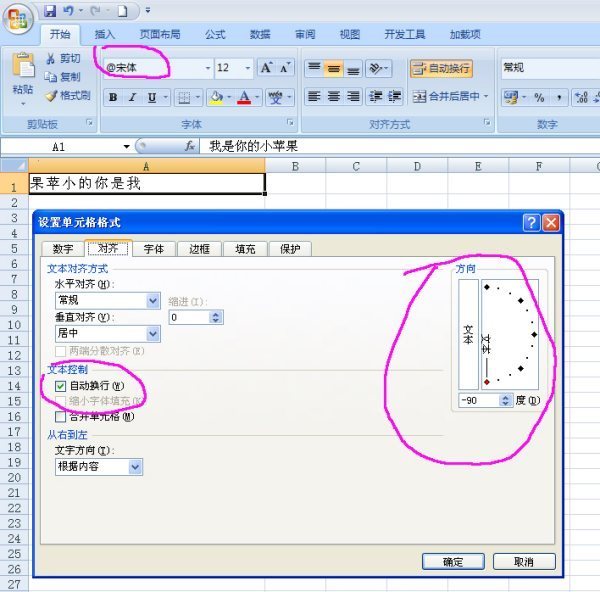 excel表格中怎么将文字次序颠倒显示