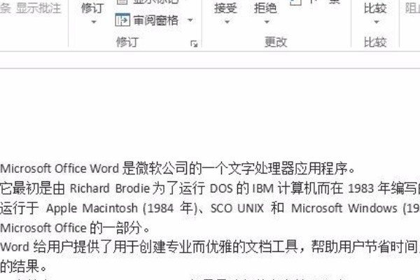 word 2010 批注后肿么改格式