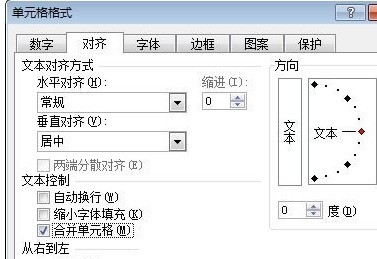 powerpoint2003中怎么样来自合并单元格