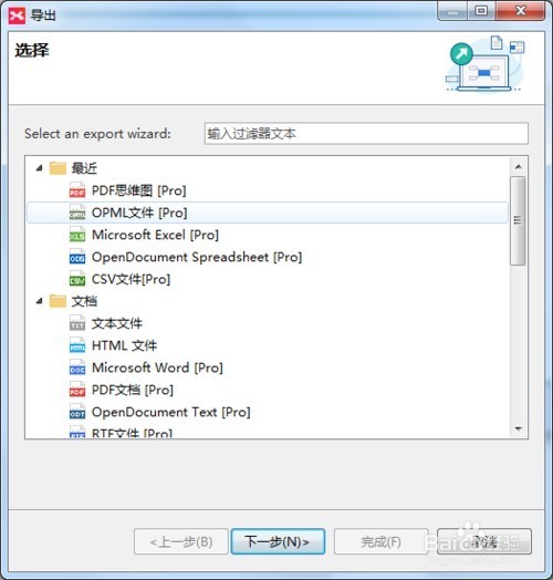 xmind导出pdf为何会失败