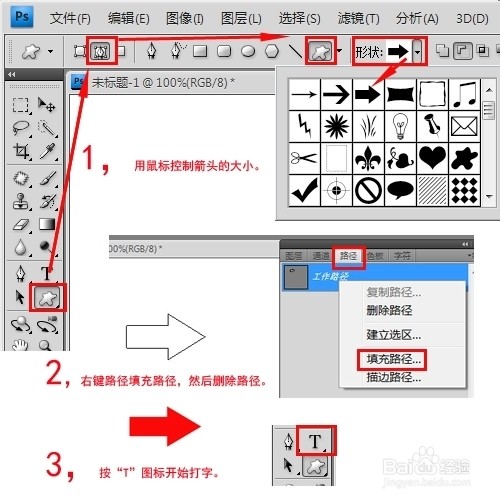 怎么用Photoshop 作出直线标注文字说明呢?来自,有木有知道的！