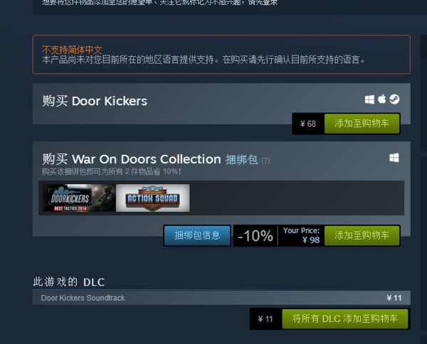 破门而入steam价钱