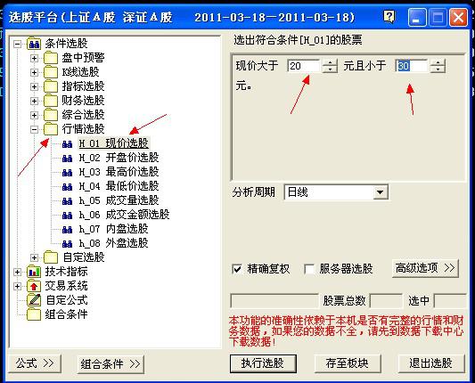 怎么样以价格区间查询相关的股票？