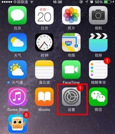 iphone6s怎么样屏蔽系统更新提示