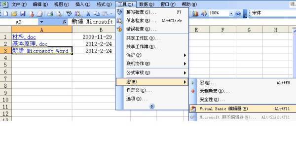 请按照此Word文件 用Excel做一个万年历