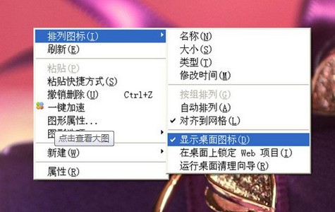 电脑界面上为什么突然什么东西都没有了？