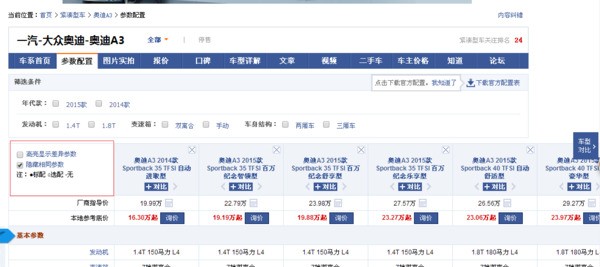 小米汽车yu7配置参数表