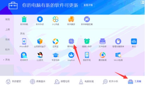 怎么看电脑内存型号