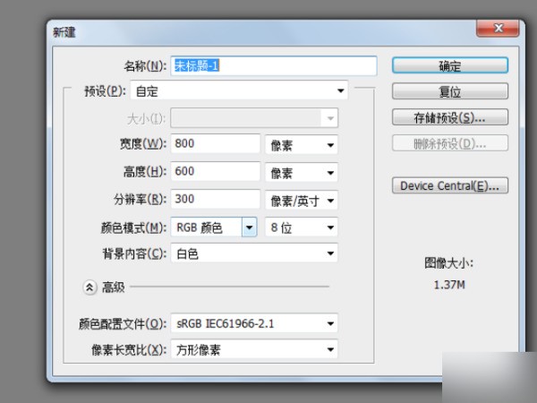为什么ps做的图片字体和源文件字体不同?