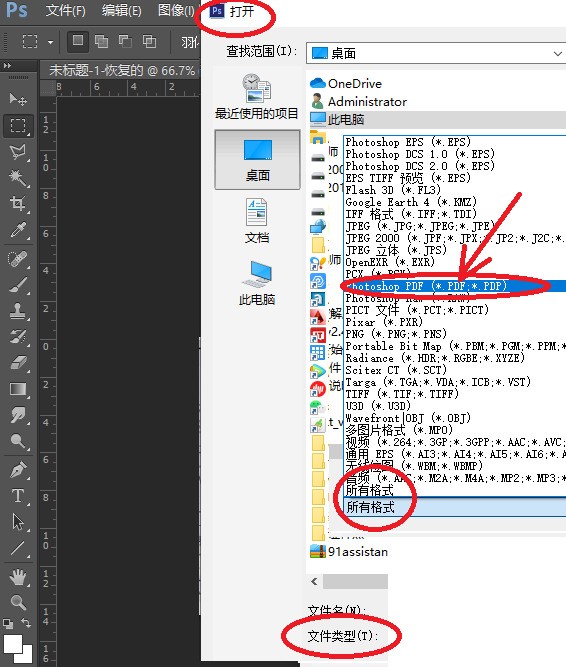 肿么用州费练讨发富提他变眼受ps把pdf转成图片