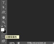photoshop cs5 新建的空白文档肿么把背景来自色变成黑色