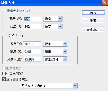 怎么将PS的文字单位改为像素?