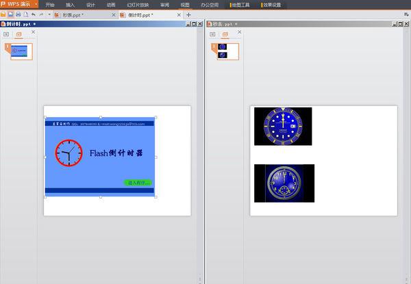 我的系统是win7 64位,用office2003四合一软件,里头打开多个PPT在同一