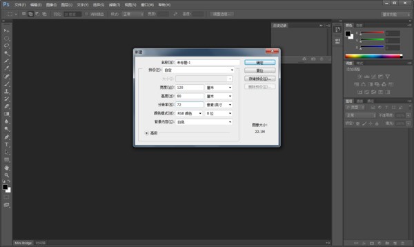 怎么样用PS做展板啊？