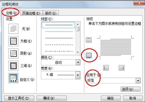 苹果电脑word怎么添加下划线