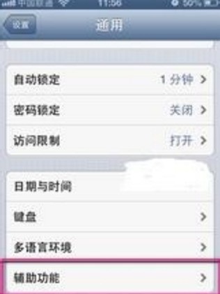 ipad air怎样解除盲人设定？