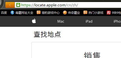 苹果手机一直正在搜索是什么意思