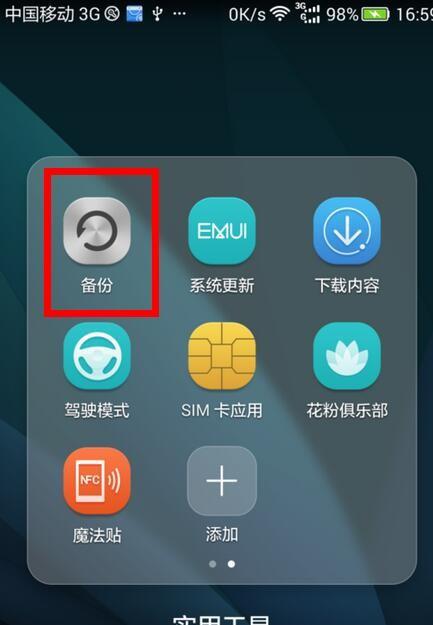 没有root怎样查看已连接过的无线网密码