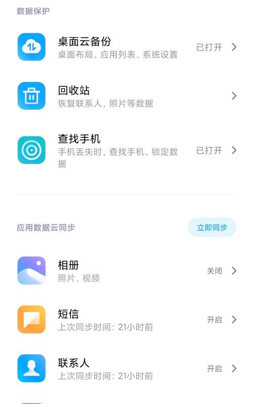 OPPO手机恢復原厂设置之后，备份的东西还能整出来吗？