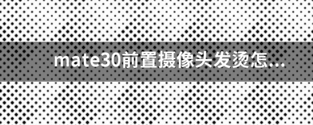 玩游戏,机头发烫为什么
